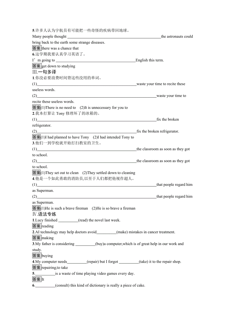 2021-2022学年译林版英语选择性第一册测评：UNIT 2　SECTION B　GRAMMAR AND USAGE & INTEGRATED SKILLS WORD版含解析.docx_第2页
