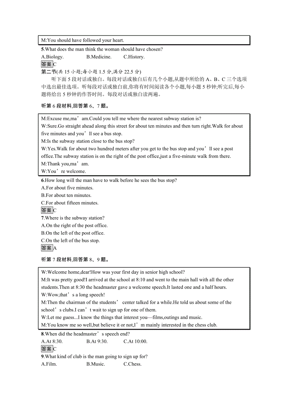 2021-2022学年英语北师大版选择性必修第一册练习：综合测评（一） WORD版含解析.docx_第2页