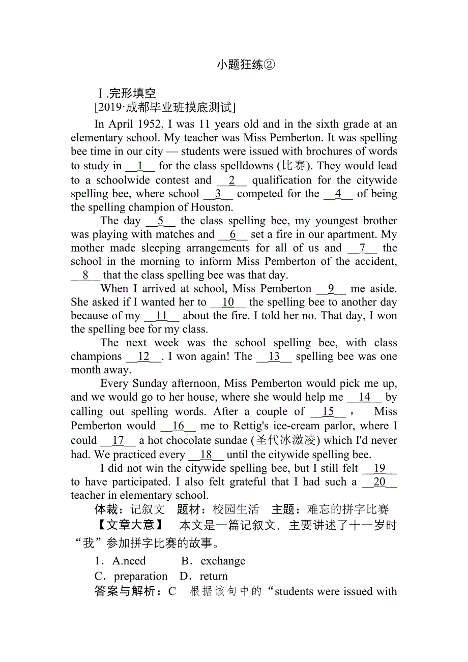 2020版高中全程训练计划英语小题狂练② WORD版含解析.doc_第1页