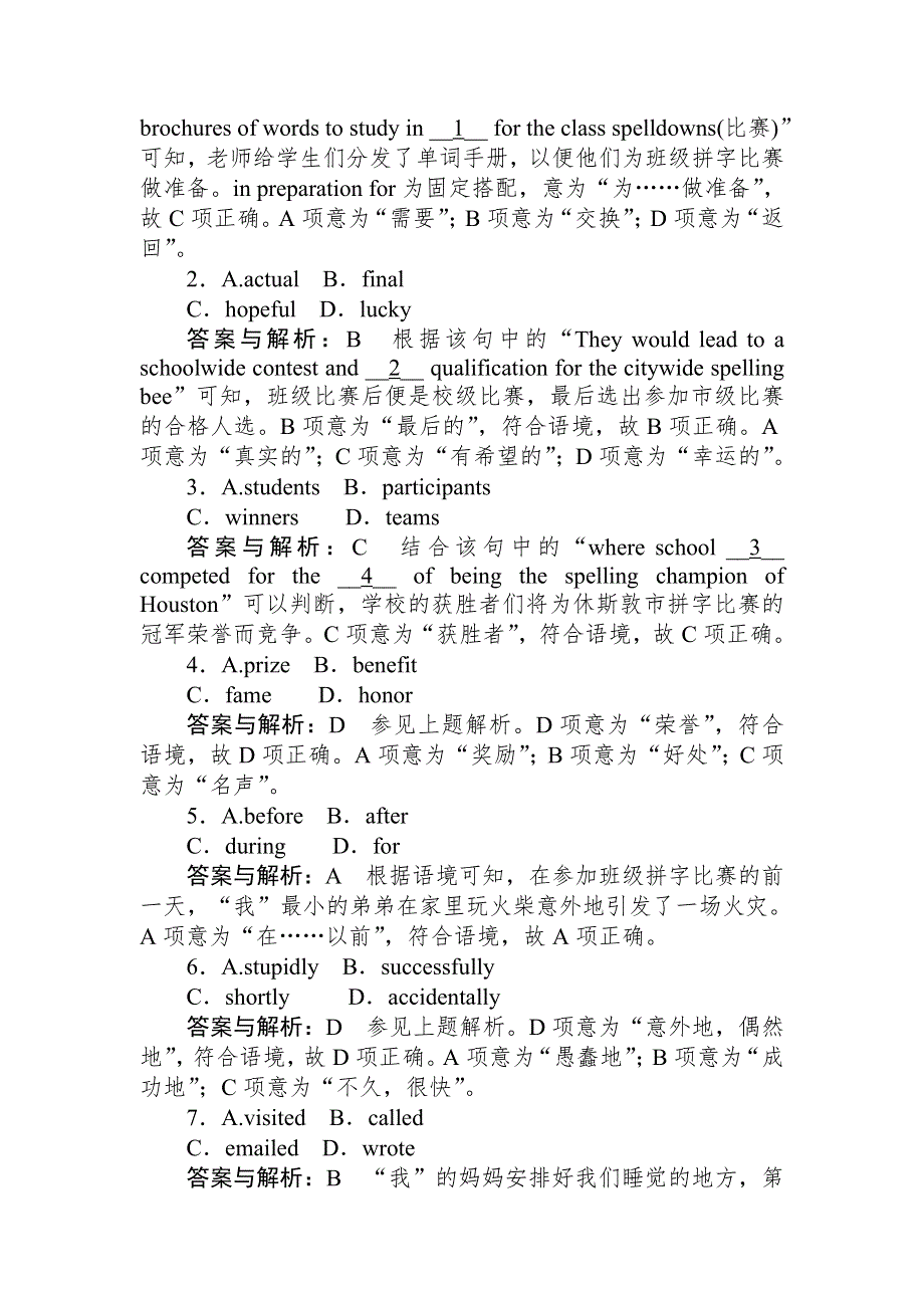 2020版高中全程训练计划英语小题狂练② WORD版含解析.doc_第2页