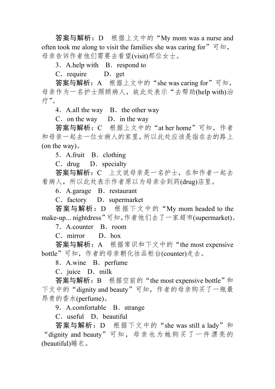 2020版高中全程训练计划英语小题狂练④ WORD版含解析.doc_第2页