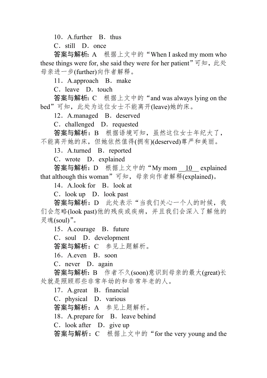 2020版高中全程训练计划英语小题狂练④ WORD版含解析.doc_第3页