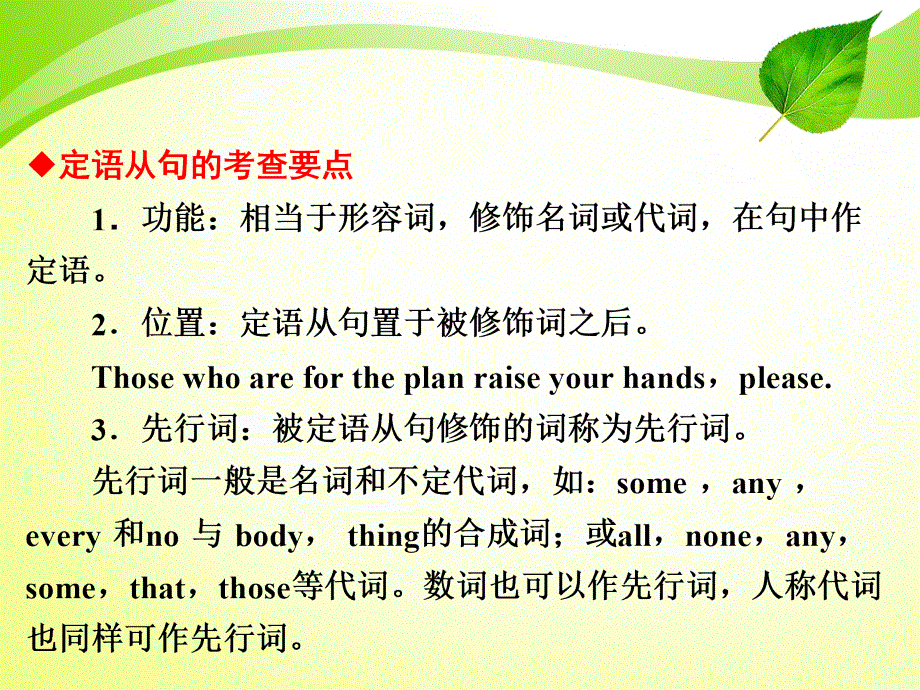 步步高2015届高考英语（人教版）一轮复习配套课件：语法 专题五.ppt_第2页