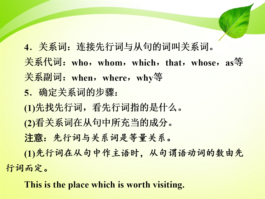 步步高2015届高考英语（人教版）一轮复习配套课件：语法 专题五.ppt_第3页