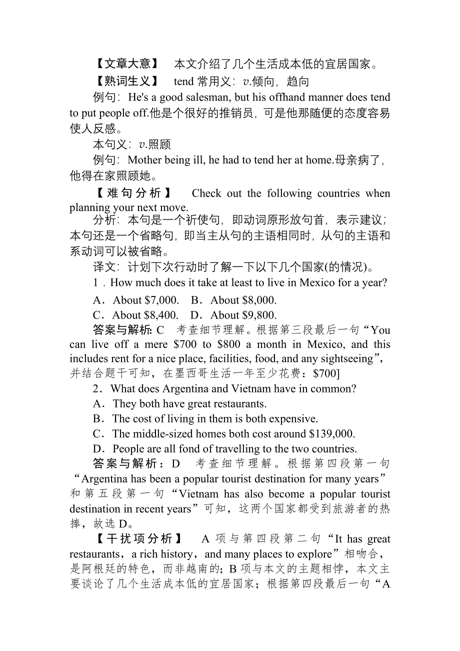 2020版高中全程训练计划英语练习：话题二十二　历史与地理 WORD版含解析.doc_第2页