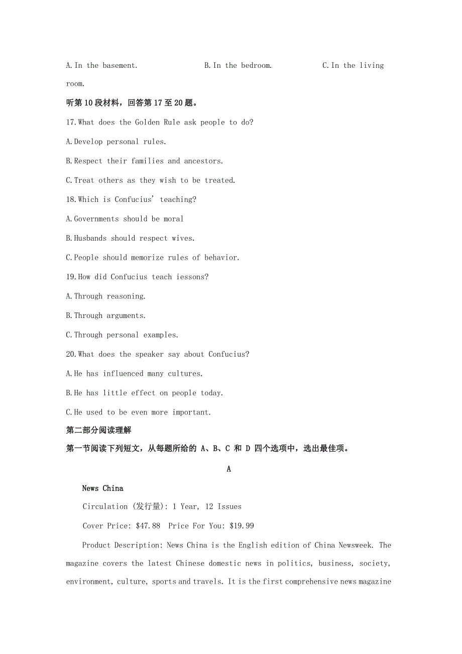 四川省成都市第七中学2019-2020学年高一英语下学期期末考试试题（含解析）.doc_第3页