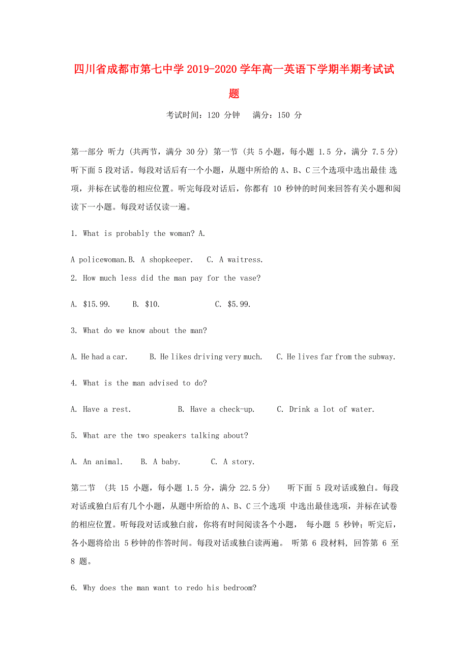 四川省成都市第七中学2019_2020学年高一英语下学期半期考试试题2020061801110.doc_第1页