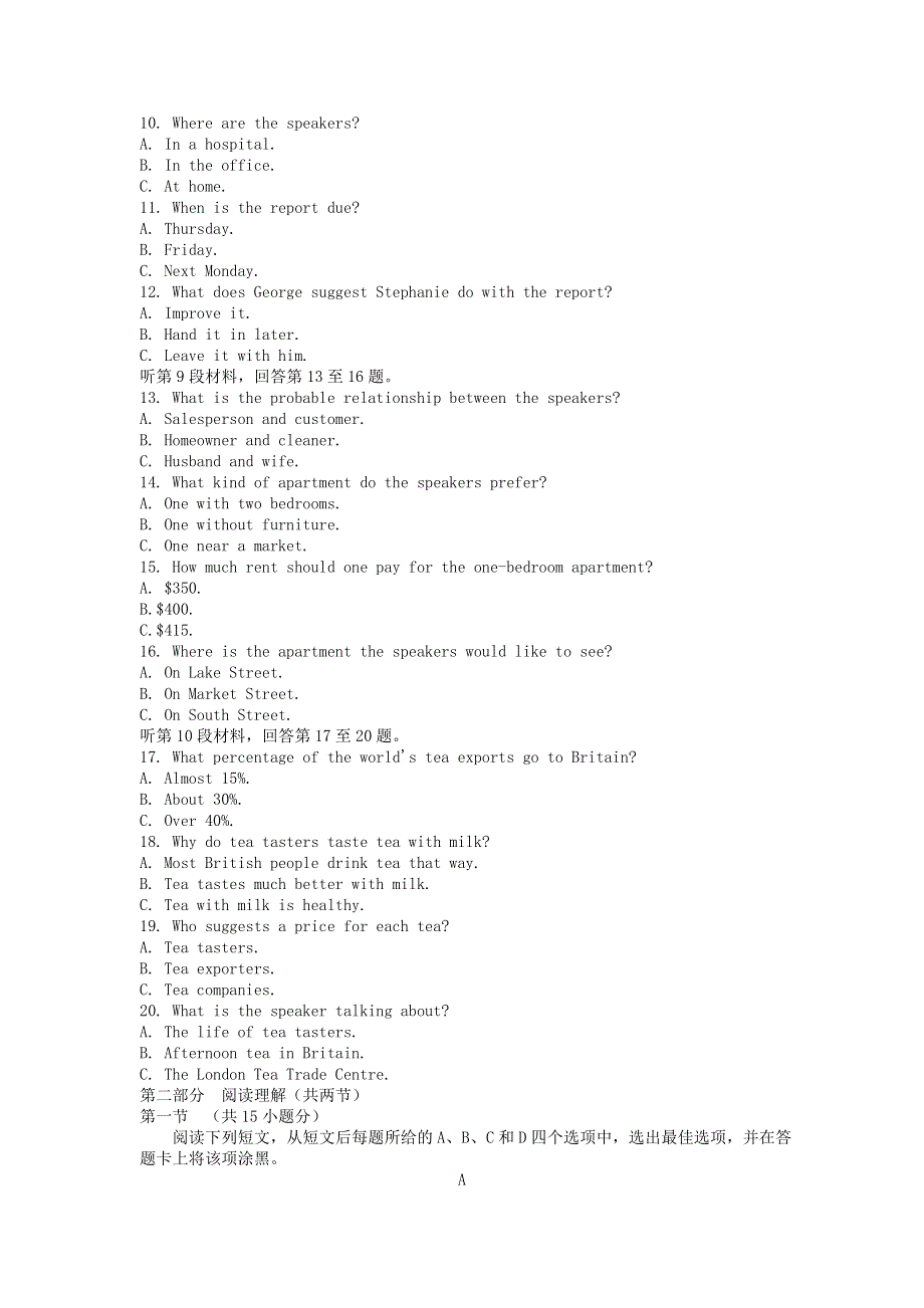 四川省成都市第七中学2020-2021学年高一英语上学期1月阶段性测试试题.doc_第2页