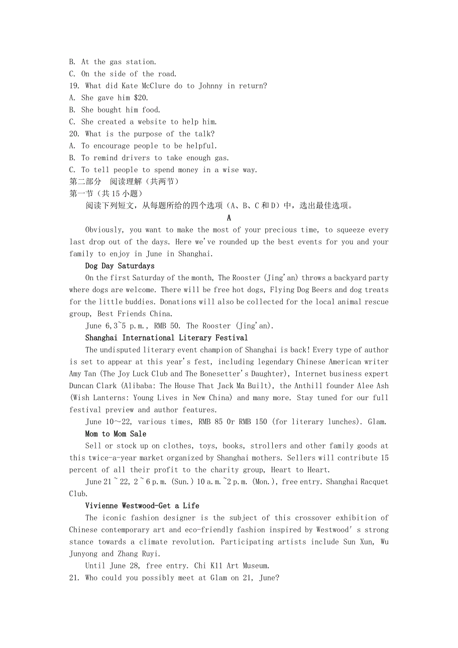 四川省成都市第七中学2020-2021学年高二英语上学期12月阶段性测试试题.doc_第3页