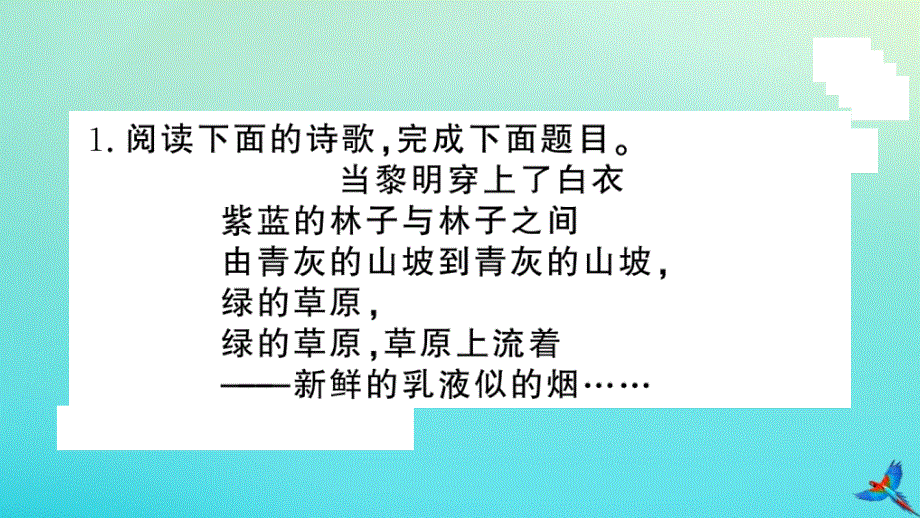 武汉专版2020秋九年级语文上册专题七名著导读作业课件新人教版.ppt_第2页