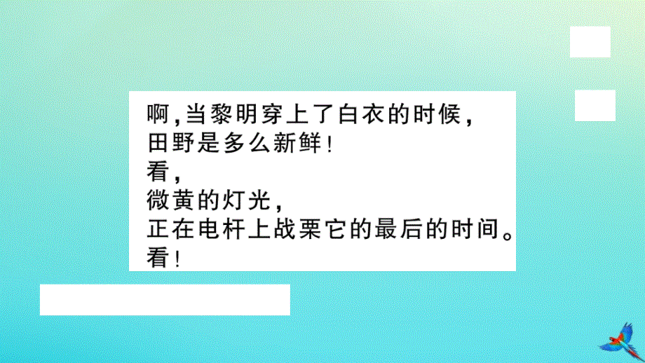 武汉专版2020秋九年级语文上册专题七名著导读作业课件新人教版.ppt_第3页