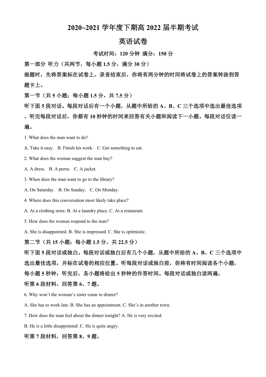 四川省成都市第七中学2021-2021学年高二下学期期中考试英语试题 WORD版含解析.doc_第1页