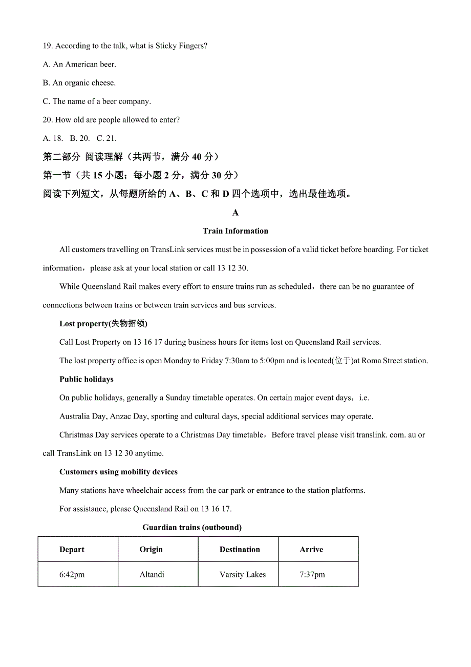 四川省成都市第七中学2021-2021学年高二下学期期中考试英语试题 WORD版含解析.doc_第3页