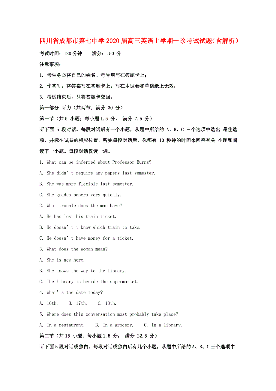 四川省成都市第七中学2020届高三英语上学期一诊考试试题（含解析）.doc_第1页