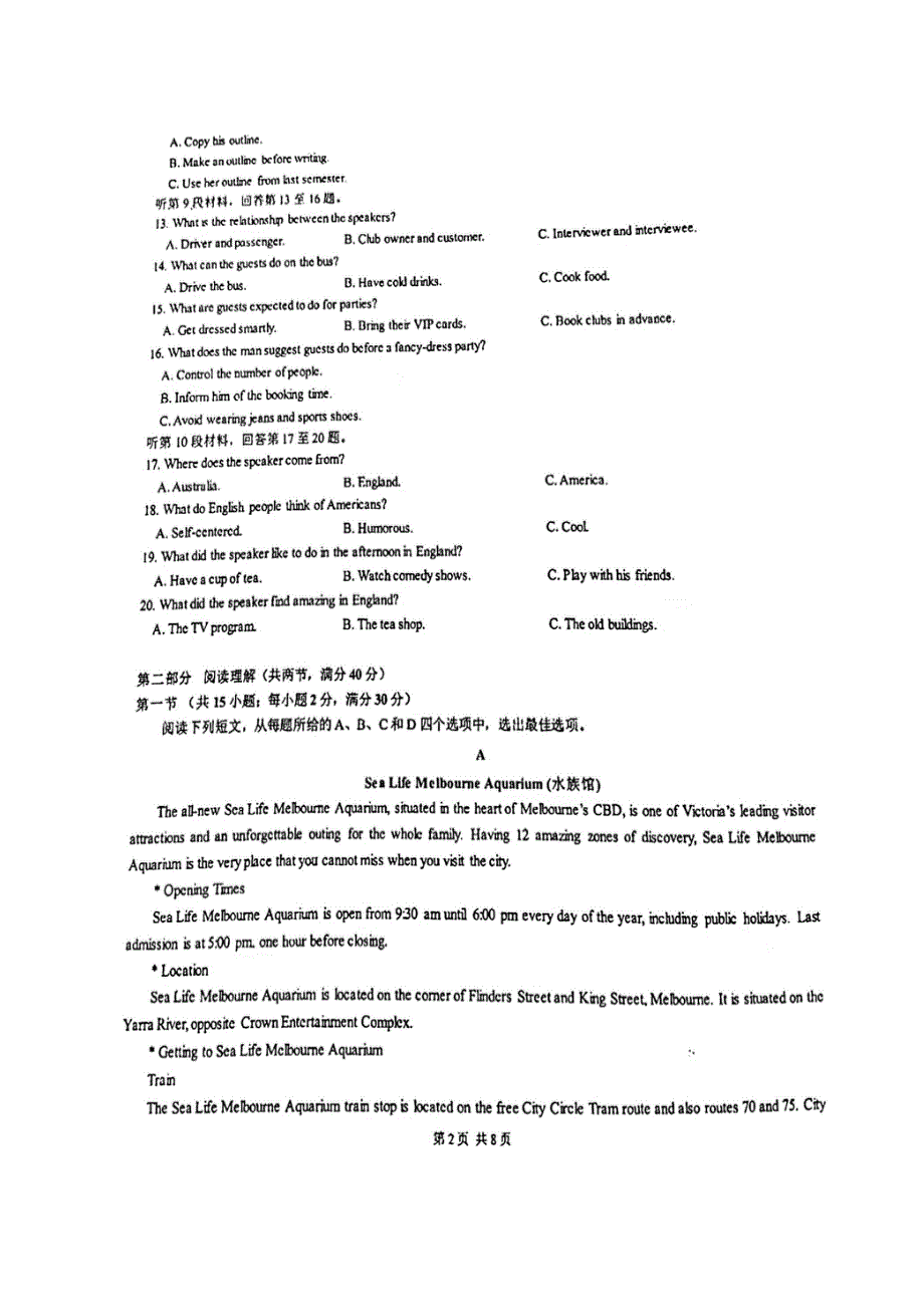 四川省成都市第七中学2021-2022学年高三下学期二诊模拟考试（二模） 英语 扫描版无答案.doc_第2页
