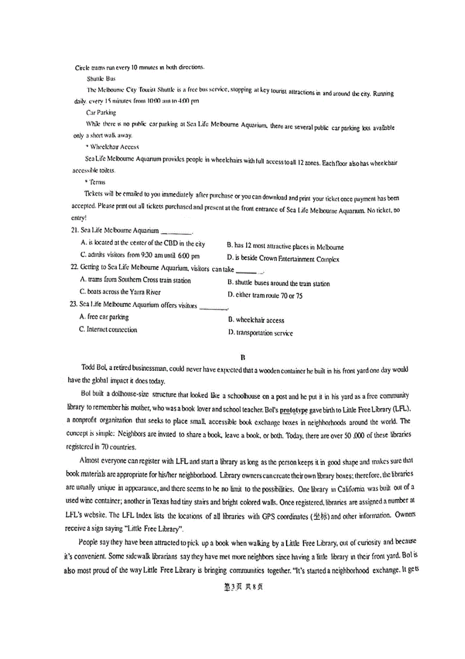 四川省成都市第七中学2021-2022学年高三下学期二诊模拟考试（二模） 英语 扫描版无答案.doc_第3页