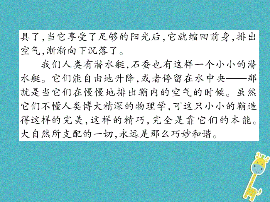 毕节专版2018年八年级语文上册专题5名著导读与综合性学习习题课件新人教版20180711161.ppt_第3页
