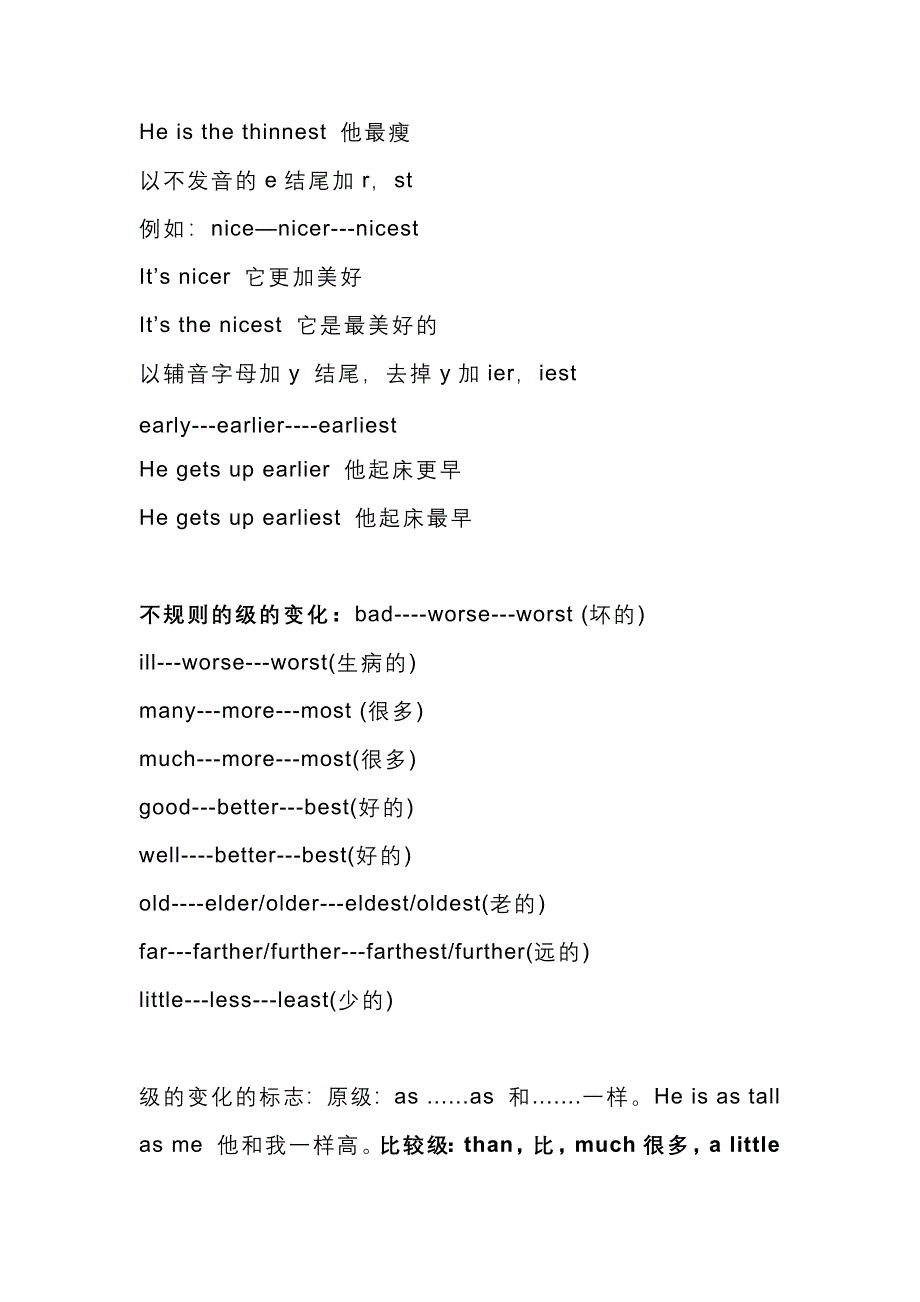 初二英语上册：重点语法总结.docx_第2页