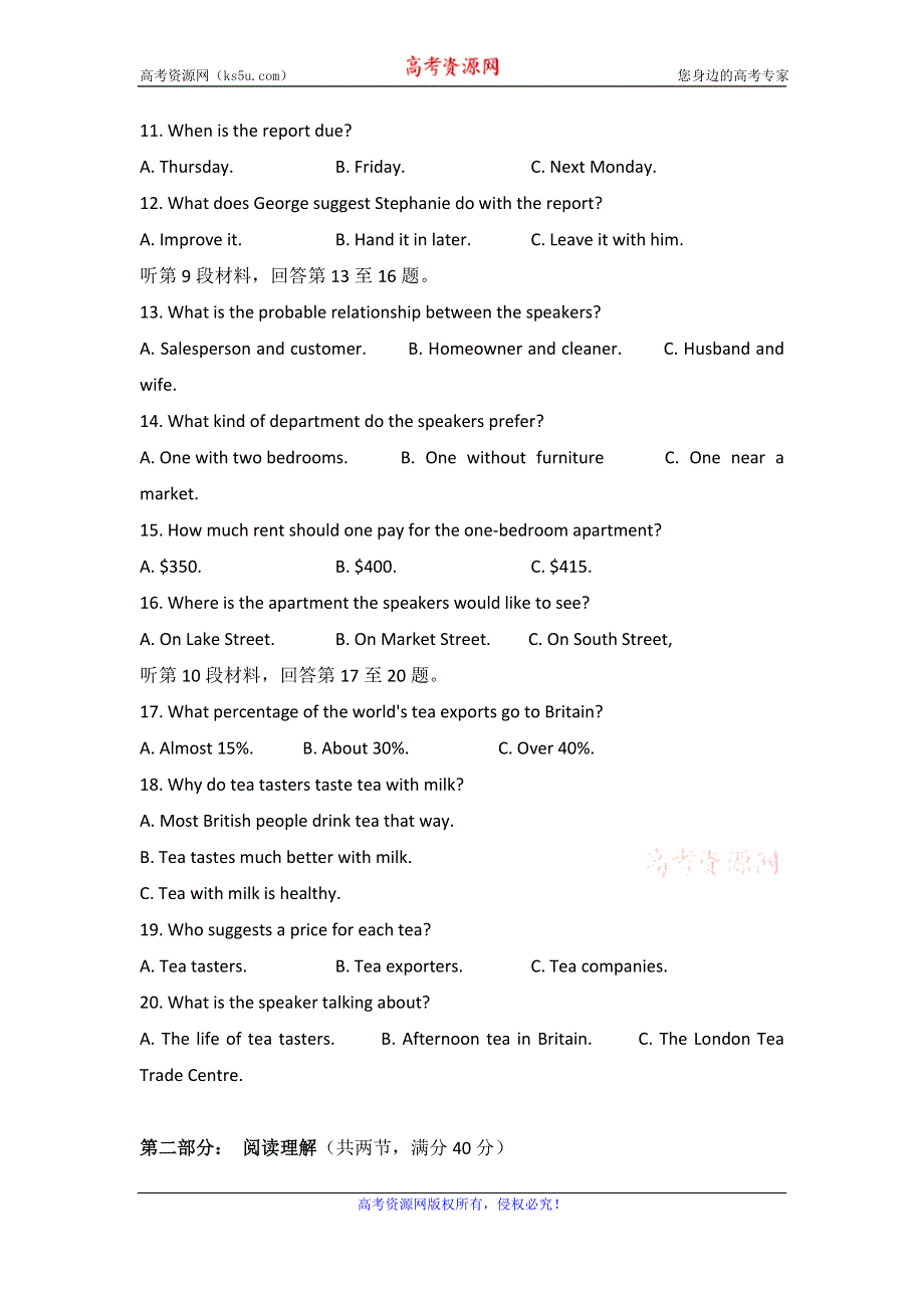 四川省成都市石室佳兴外国语学校2016-2017学年高二下学期第一次月考英语试题 WORD版缺答案.doc_第2页