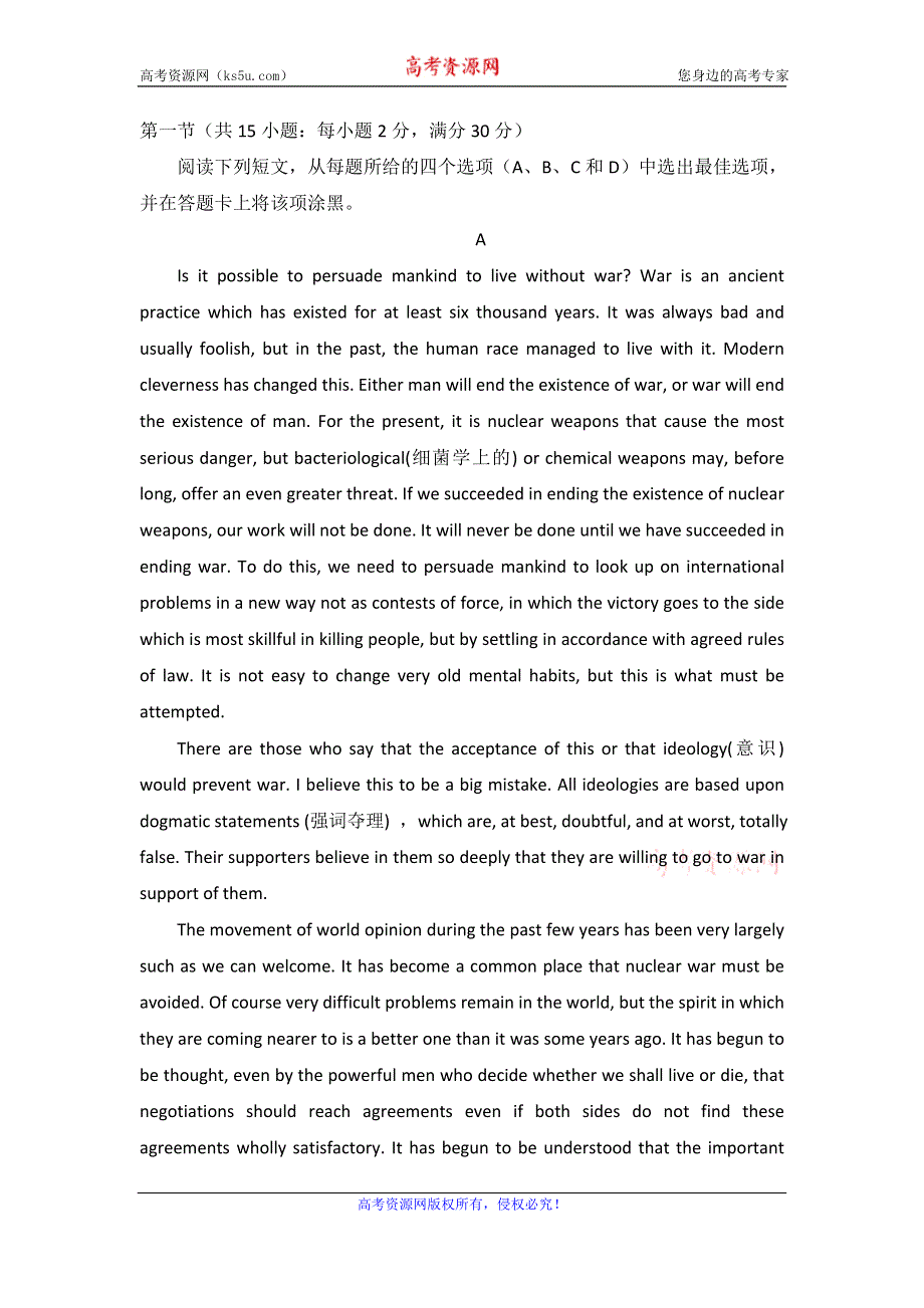 四川省成都市石室佳兴外国语学校2016-2017学年高二下学期第一次月考英语试题 WORD版缺答案.doc_第3页