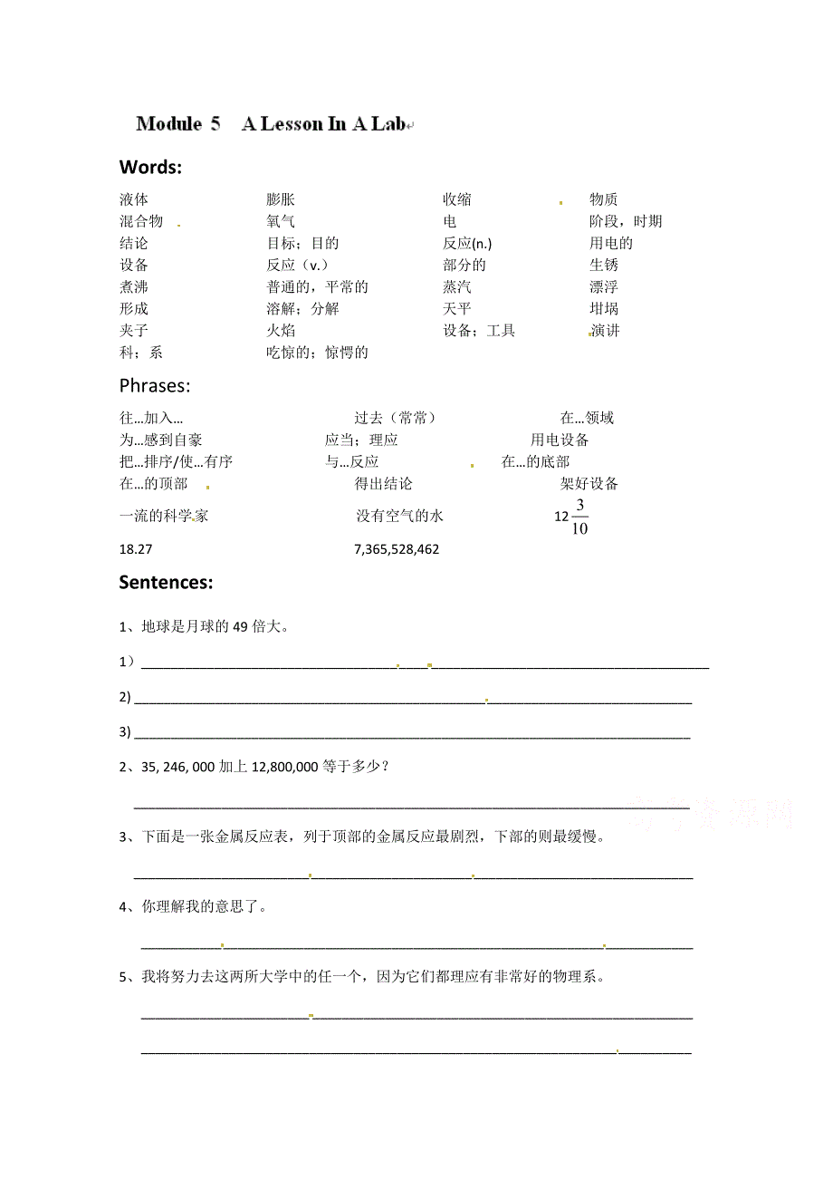 四川省成都市第七中学17届高一理科英语11月24日课后作业WORD版缺答案.doc_第1页