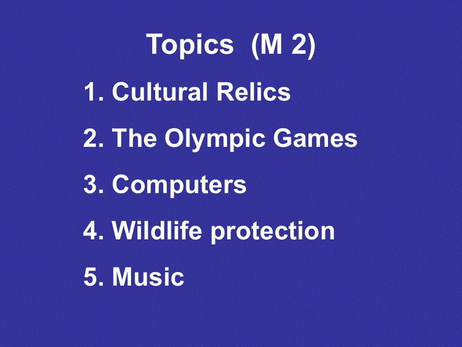 模块教学设计与使用策略（英语暑假培训系列）.ppt_第3页