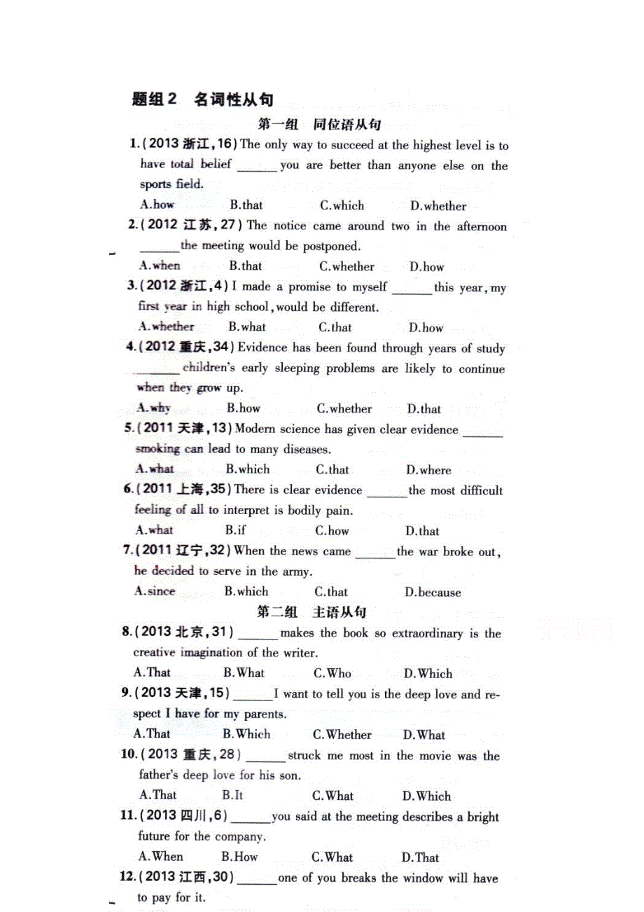 四川省成都市第七中学2014-2015学年高二5月第4周周练英语试题（扫描版）.doc_第1页