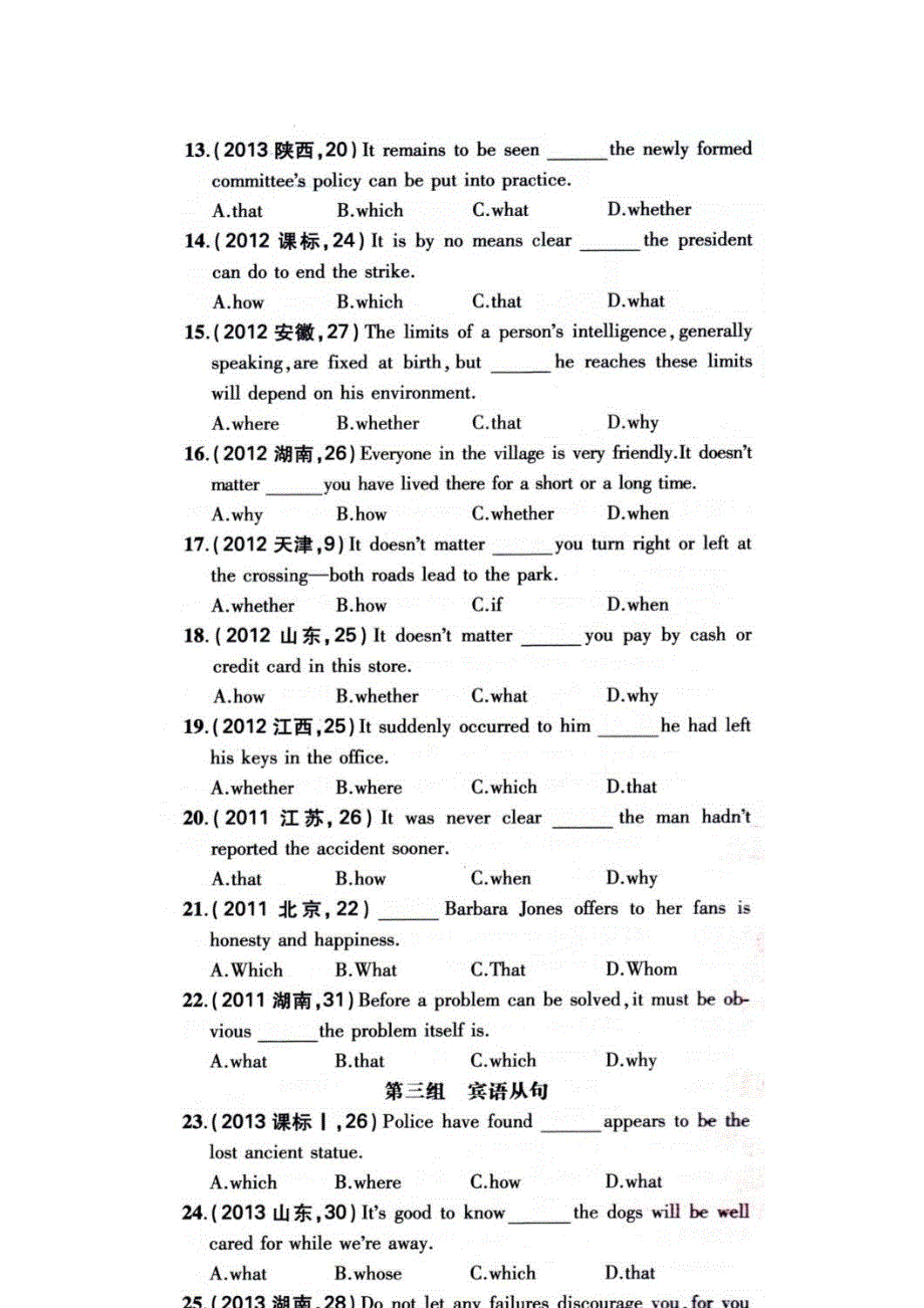 四川省成都市第七中学2014-2015学年高二5月第4周周练英语试题（扫描版）.doc_第2页
