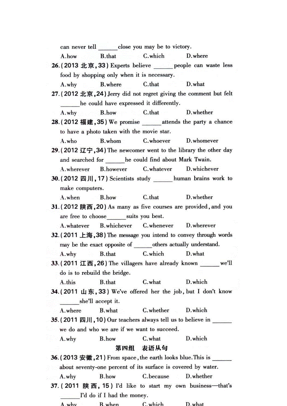 四川省成都市第七中学2014-2015学年高二5月第4周周练英语试题（扫描版）.doc_第3页