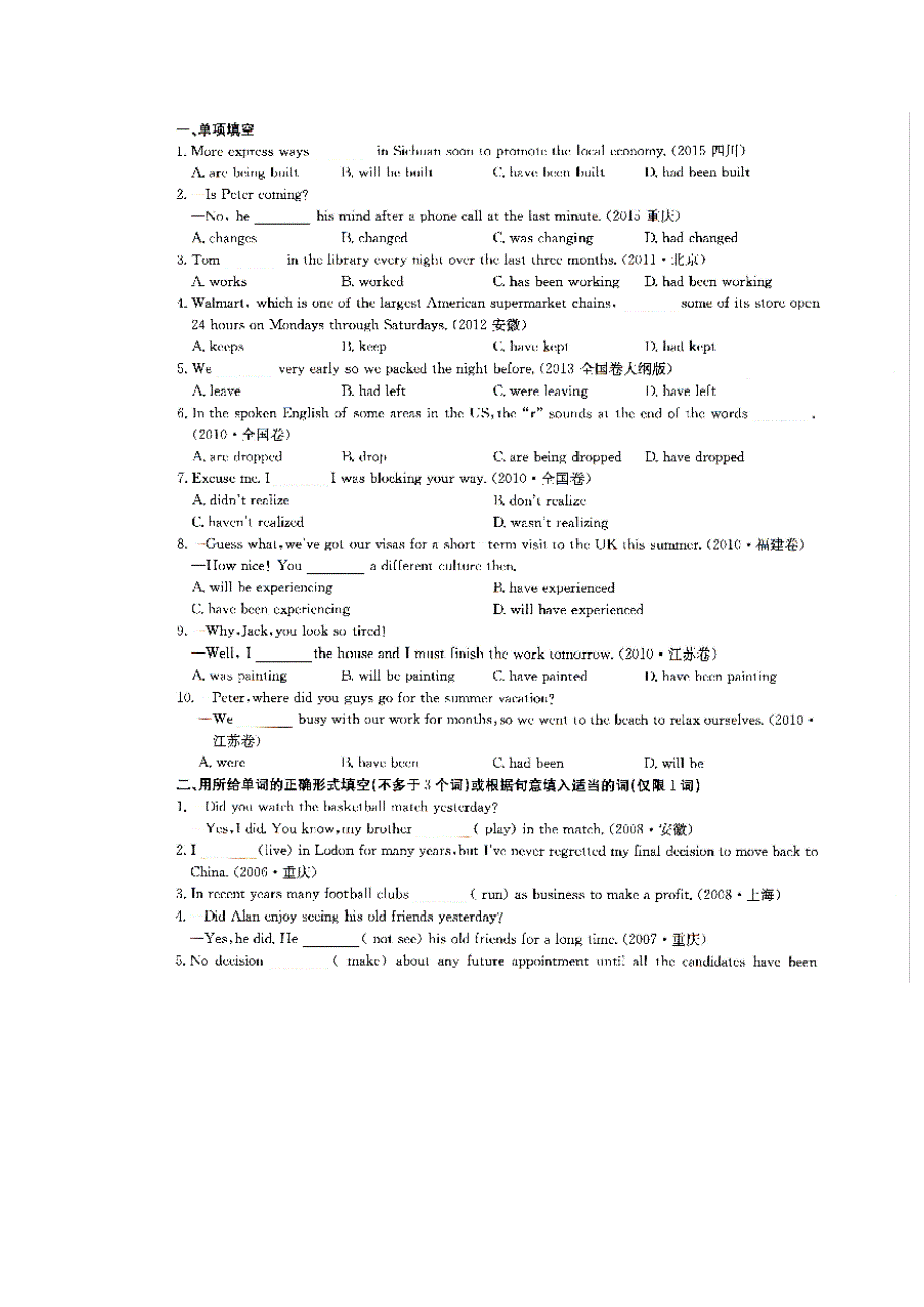 四川省成都市第七中学2015-2016学年高一10月第一次周练英语试题 扫描版含答案.doc_第1页