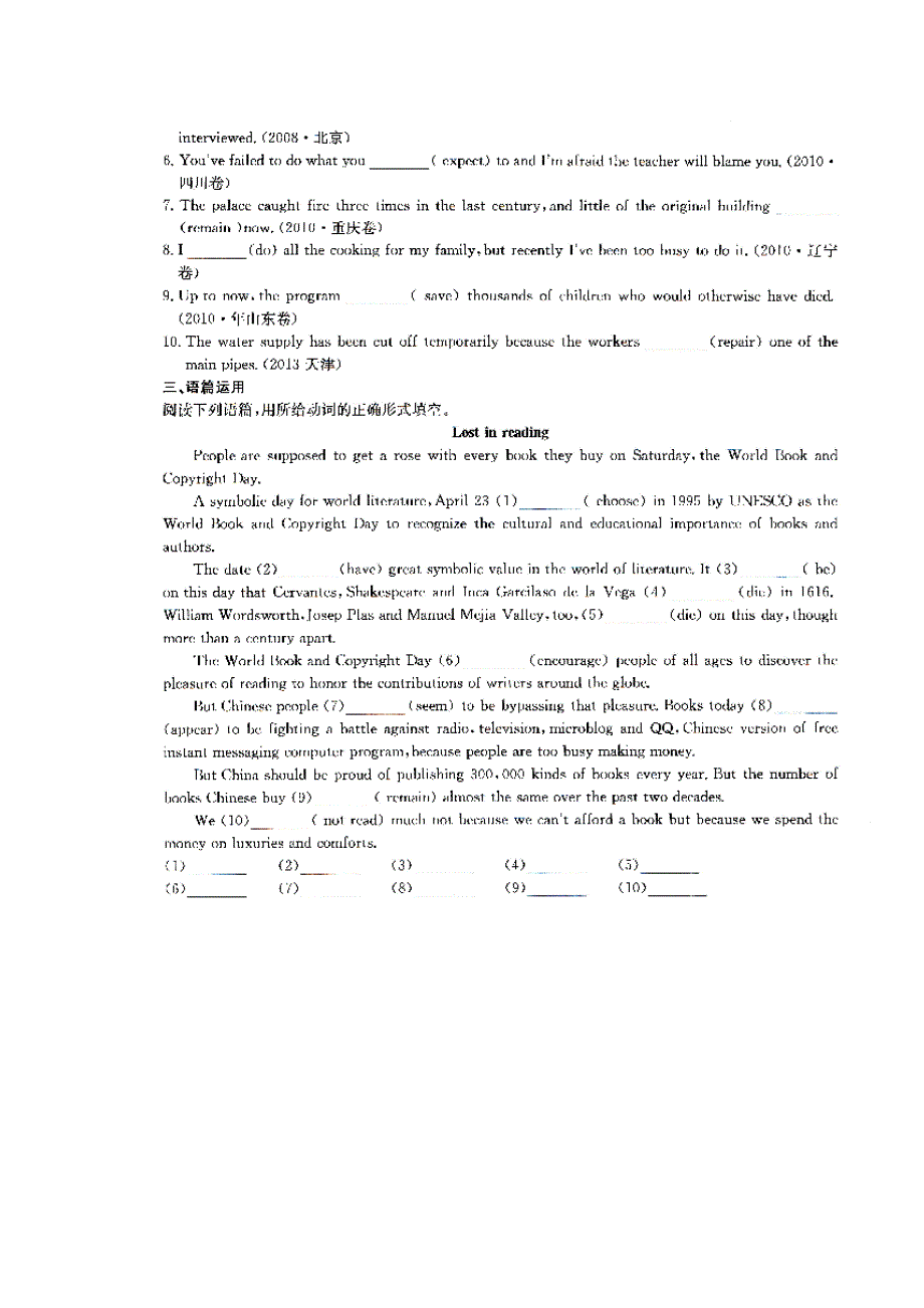 四川省成都市第七中学2015-2016学年高一10月第一次周练英语试题 扫描版含答案.doc_第2页