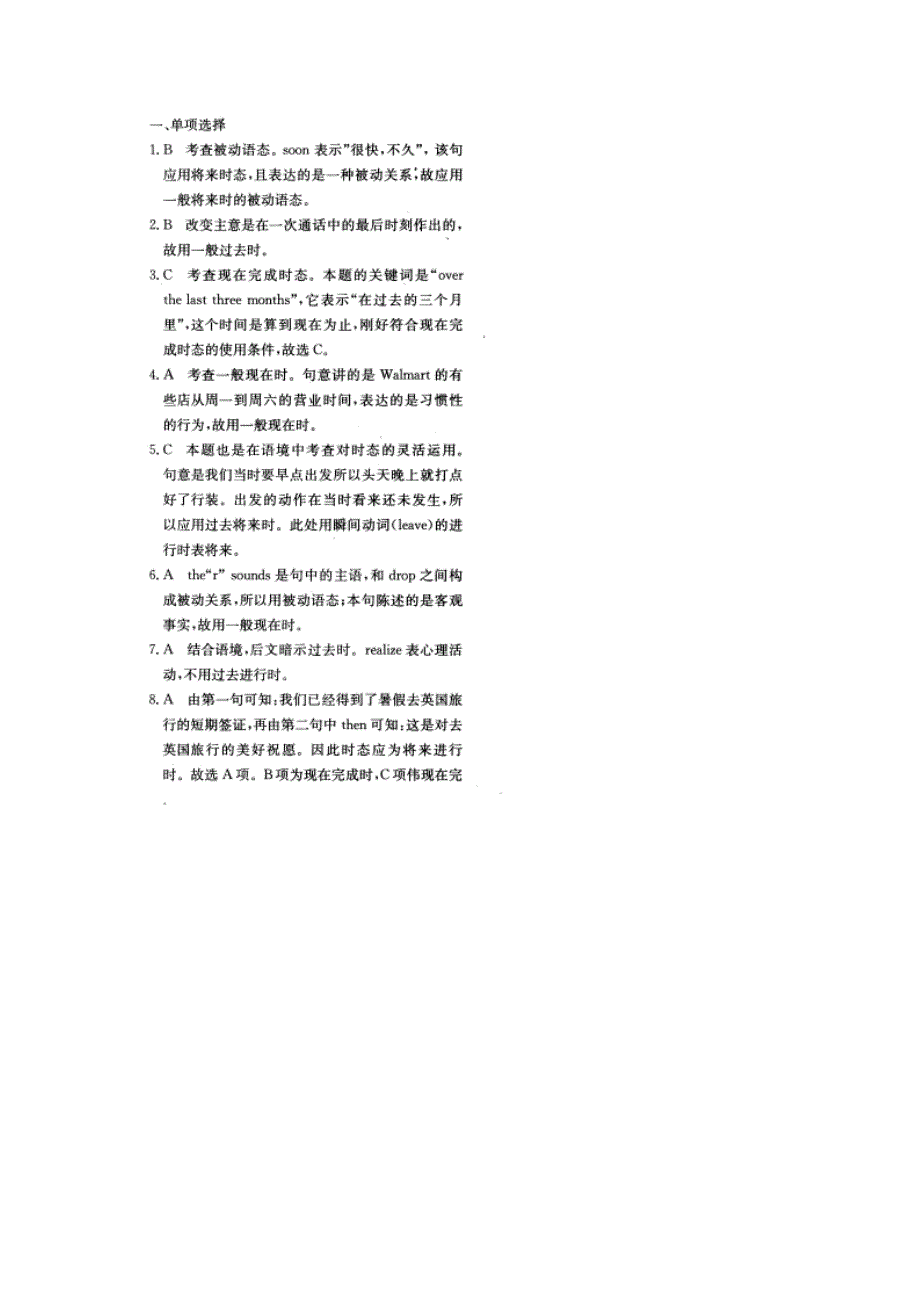 四川省成都市第七中学2015-2016学年高一10月第一次周练英语试题 扫描版含答案.doc_第3页