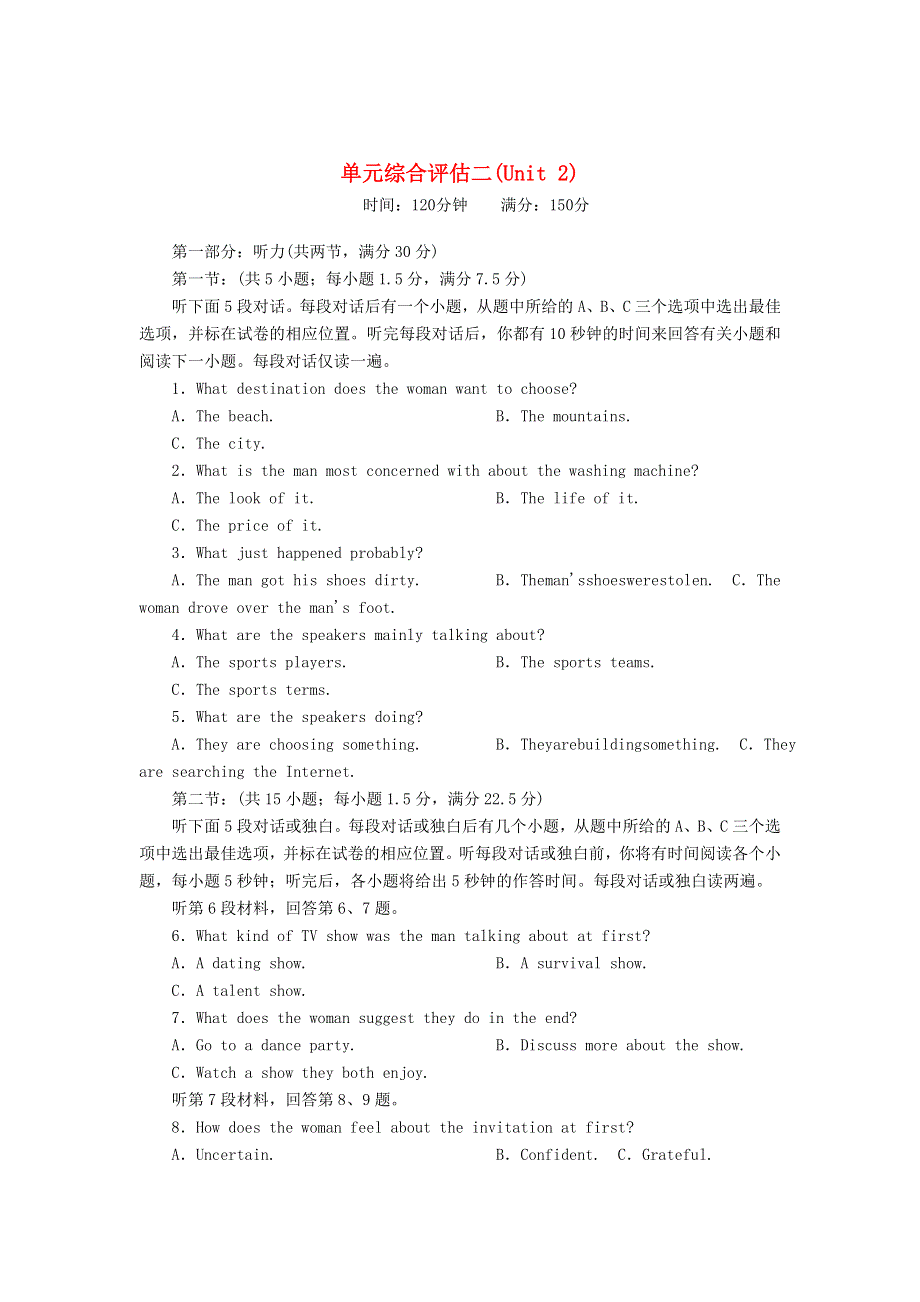 2020-2021学年高中英语 Unit 2 Cloning单元综合评估习题（含解析）新人教版选修8.doc_第1页