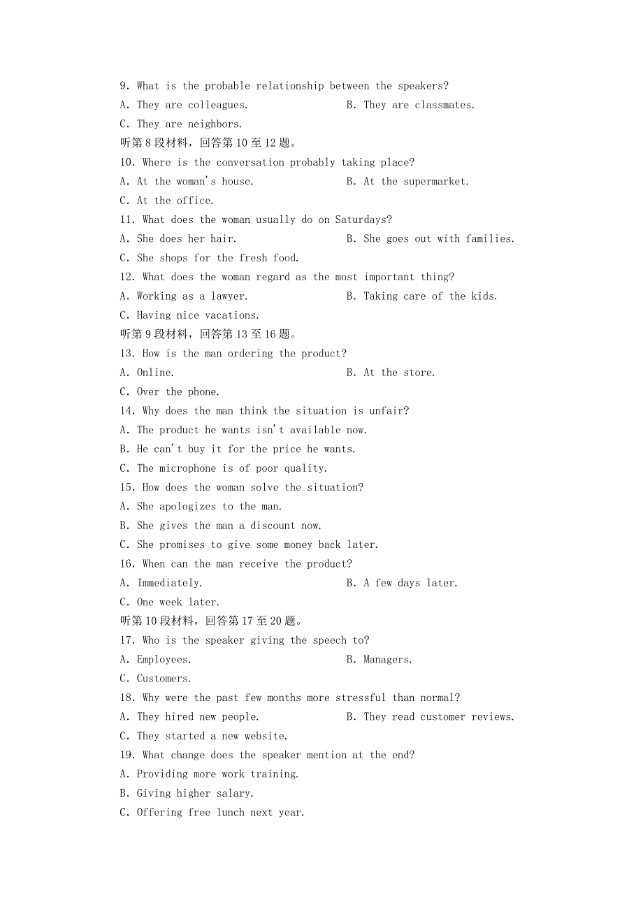 2020-2021学年高中英语 Unit 2 Cloning单元综合评估习题（含解析）新人教版选修8.doc_第2页