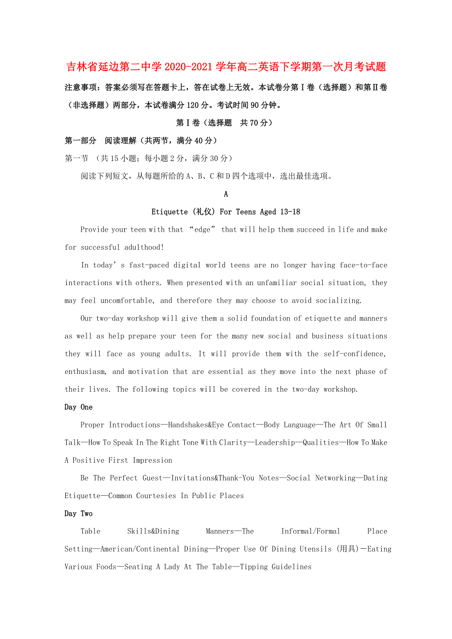 吉林省延边第二中学2020-2021学年高二英语下学期第一次月考试题.doc_第1页