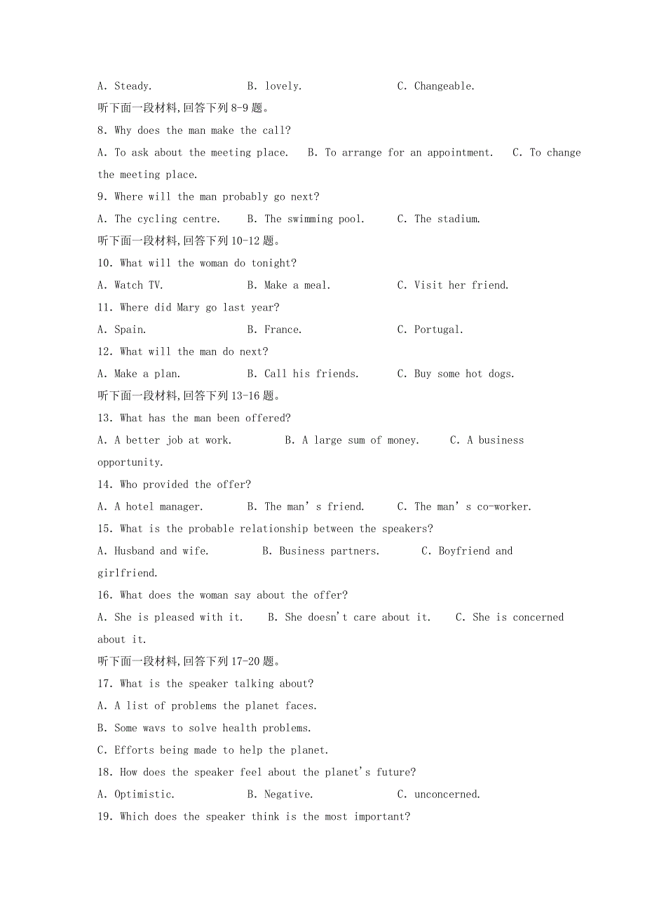 四川省泸州市2022届高三英语二诊模拟考试试题（含听力）.doc_第2页