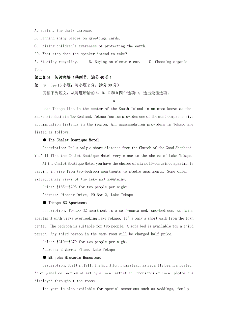 四川省泸州市2022届高三英语二诊模拟考试试题（含听力）.doc_第3页