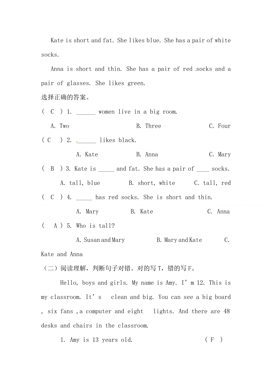 四年级上英语一课一练(13)-全能练考_广州版.doc_第3页