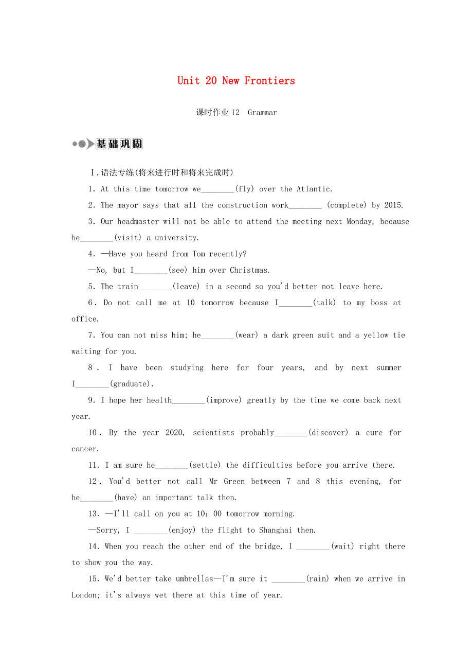 2020-2021学年高中英语 Unit 20 New Frontiers Grammar课时作业 北师大版选修7.doc_第1页