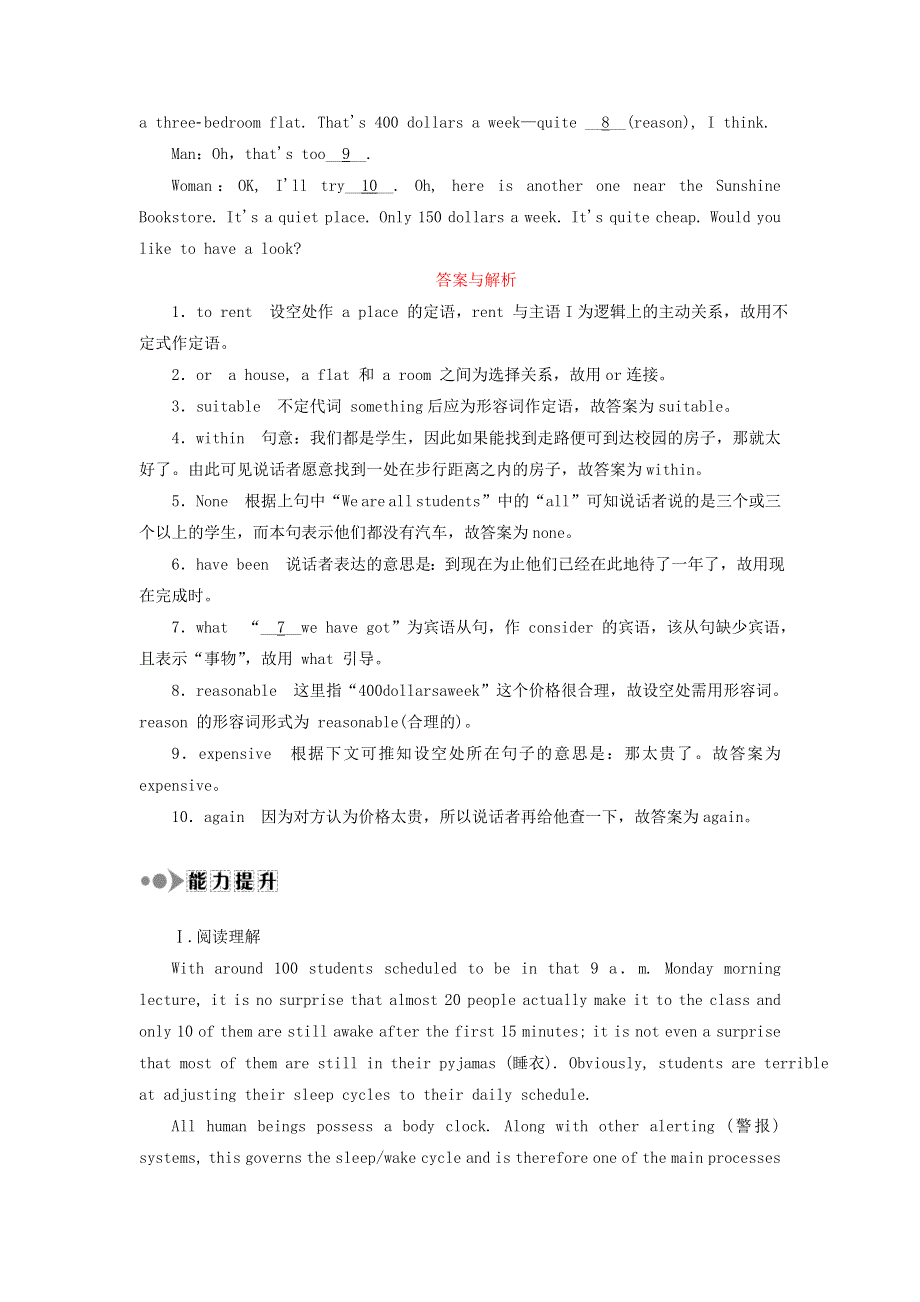 2020-2021学年高中英语 Unit 20 New Frontiers Grammar课时作业 北师大版选修7.doc_第3页