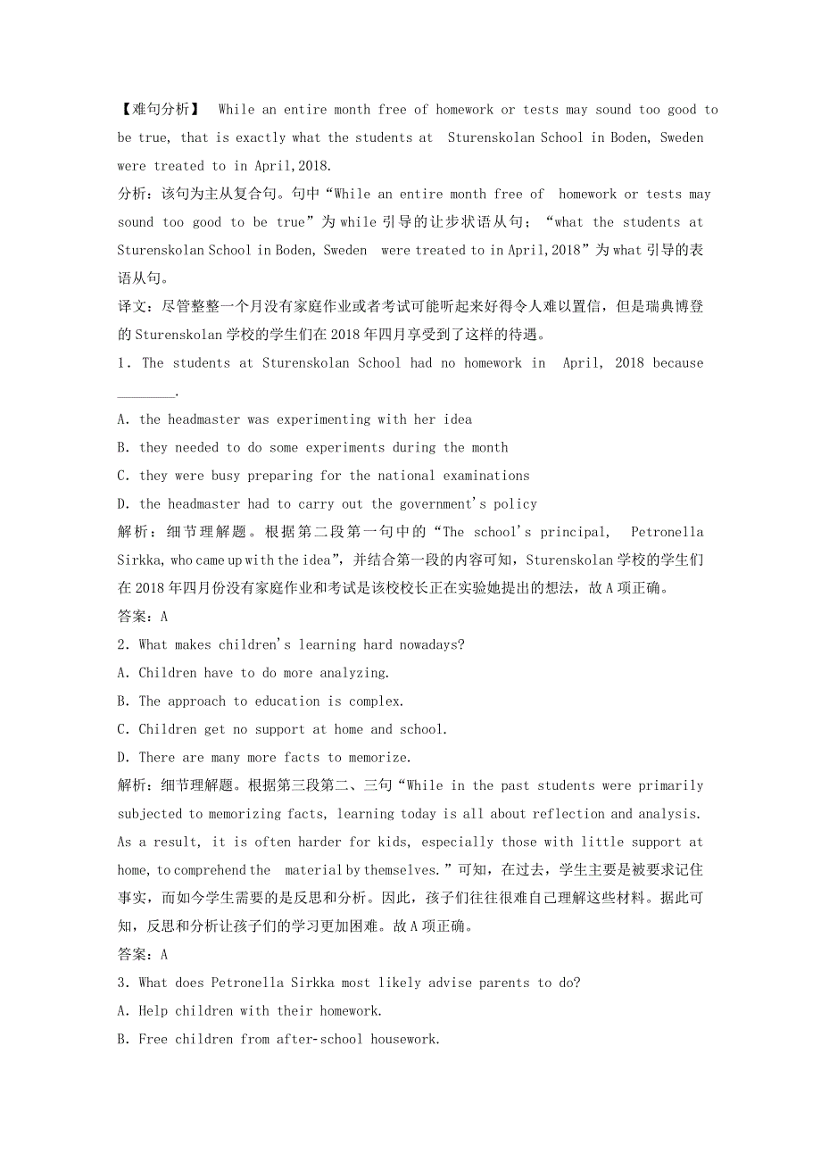 2020版高考英语二轮复习专题二阅读理解第一节细节理解题课后综合提能20191202142.doc_第2页