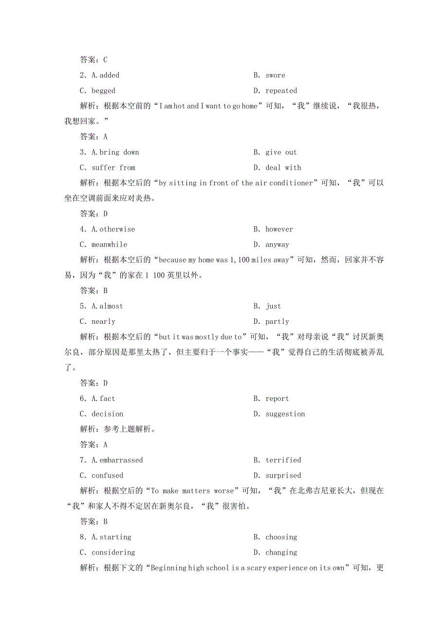 2020版高考英语二轮复习限时规范训练二十五语言知识运用板块__练准度20191202111.doc_第2页