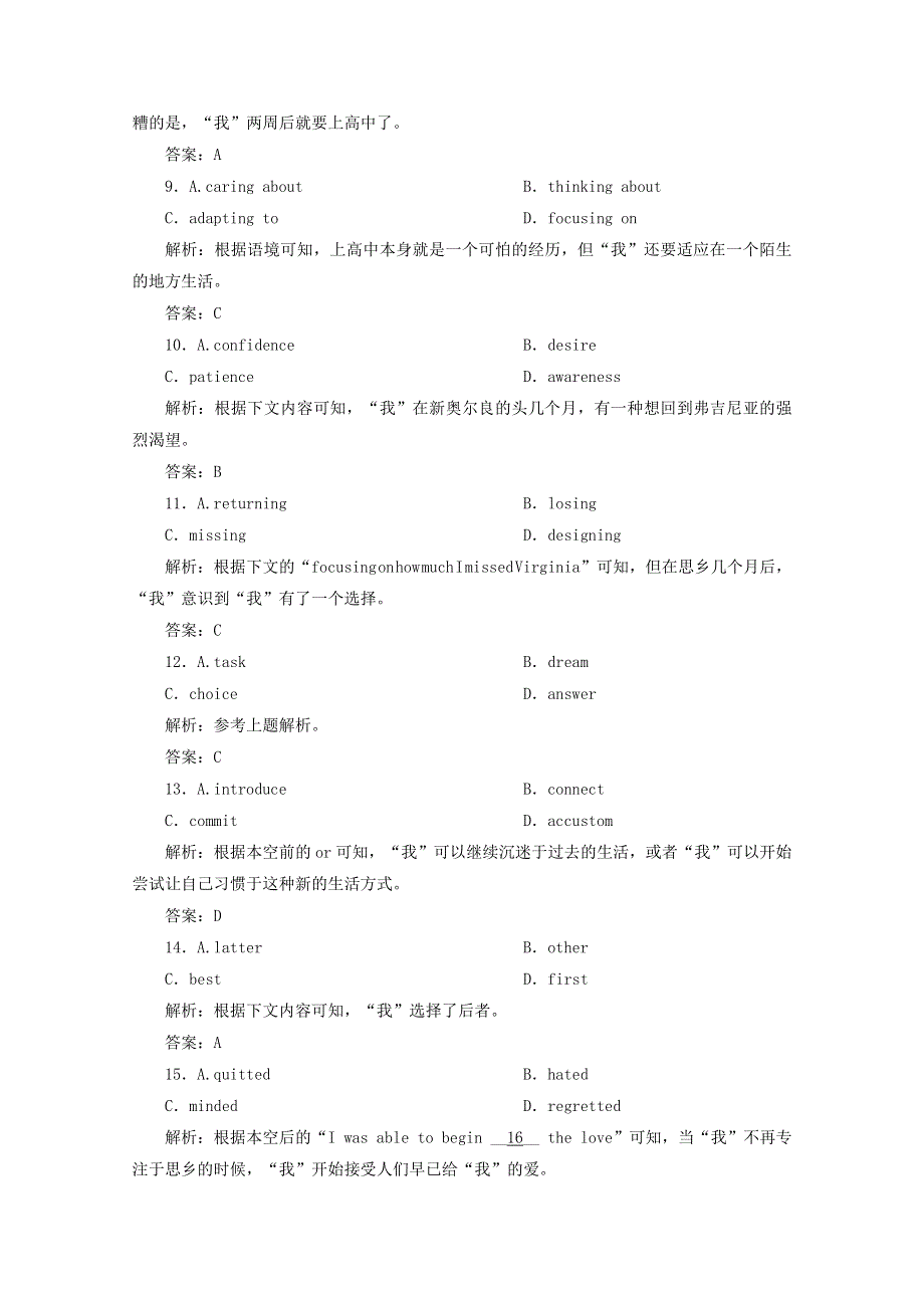 2020版高考英语二轮复习限时规范训练二十五语言知识运用板块__练准度20191202111.doc_第3页