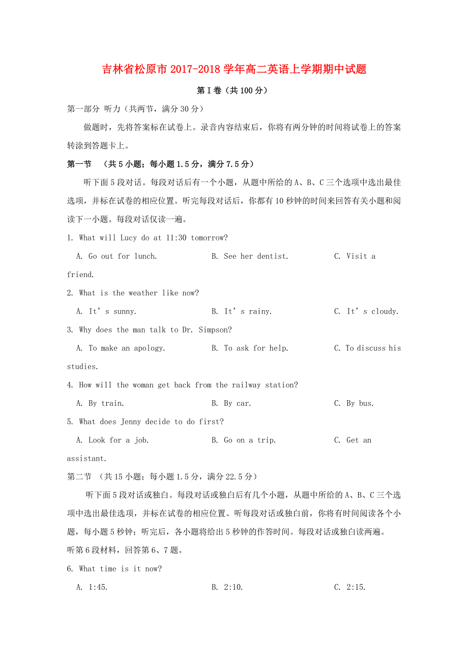 吉林省松原市2017_2018学年高二英语上学期期中试题.doc_第1页