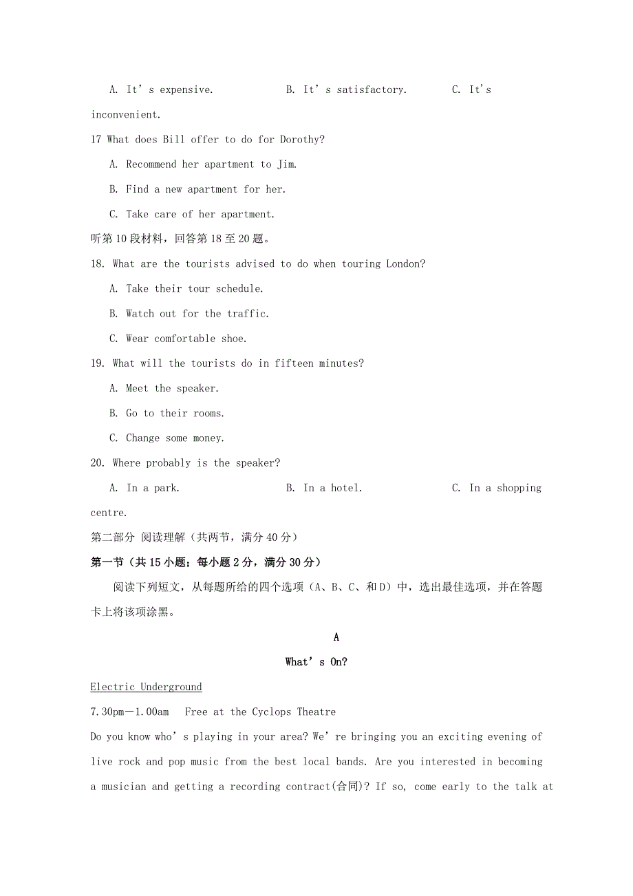 吉林省松原市2017_2018学年高二英语上学期期中试题.doc_第3页