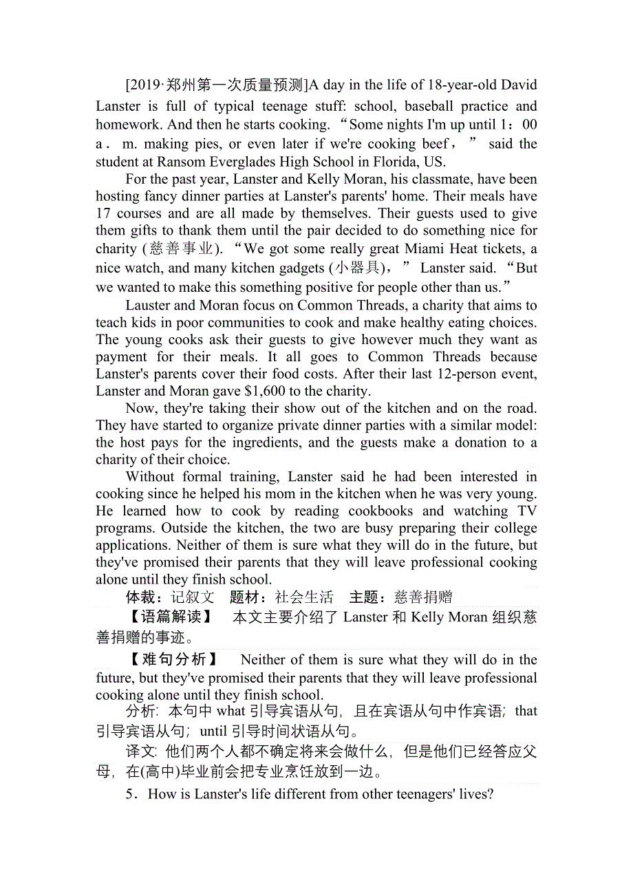 2020版高考英语外研版新金典大一轮必修5精练：高考提能练（二十六） WORD版含解析 (2).doc_第3页