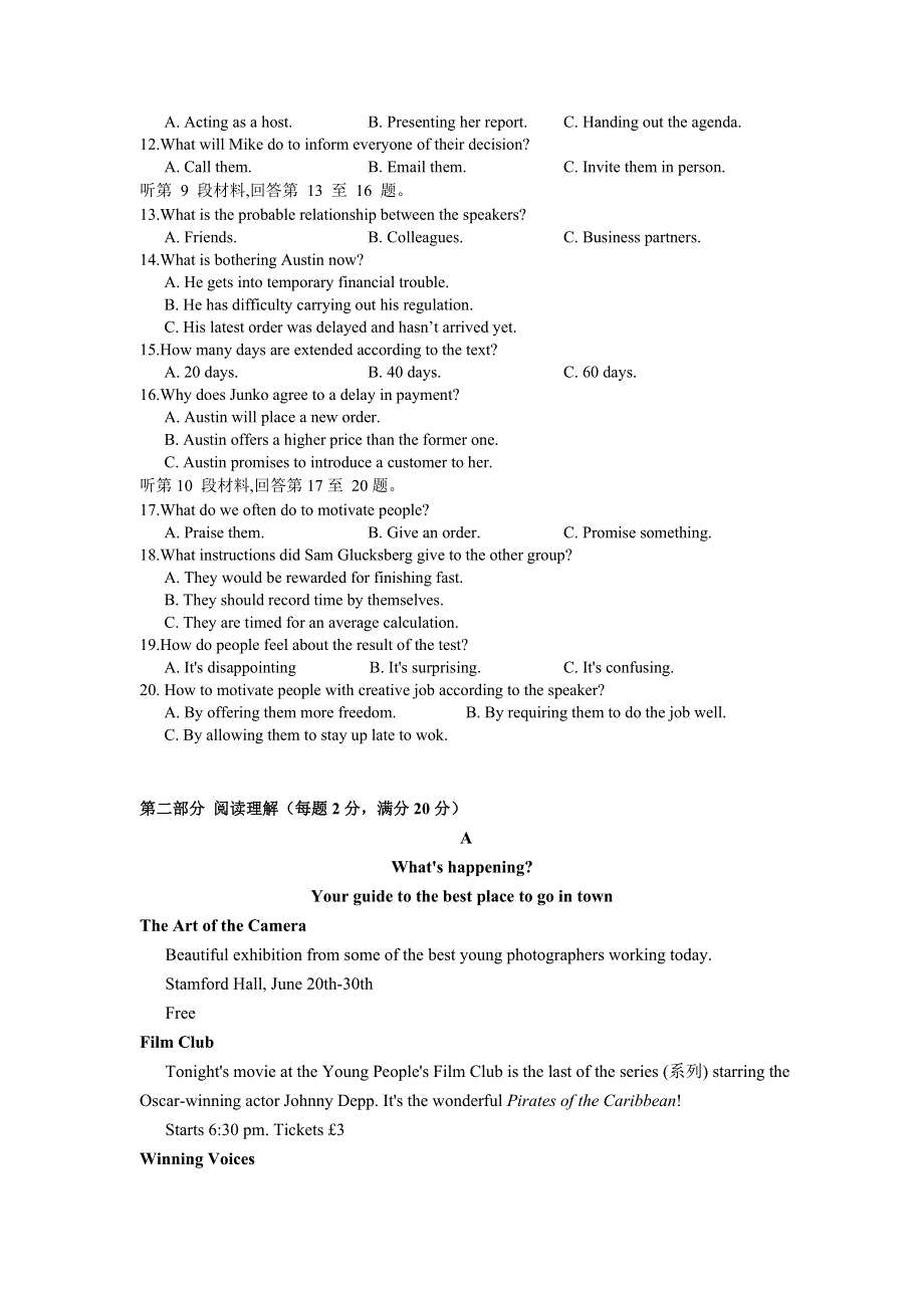 吉林省松原市乾安七中2020-2021学年高一下学期第七次质量检测英语试卷 WORD版含答案.doc_第2页