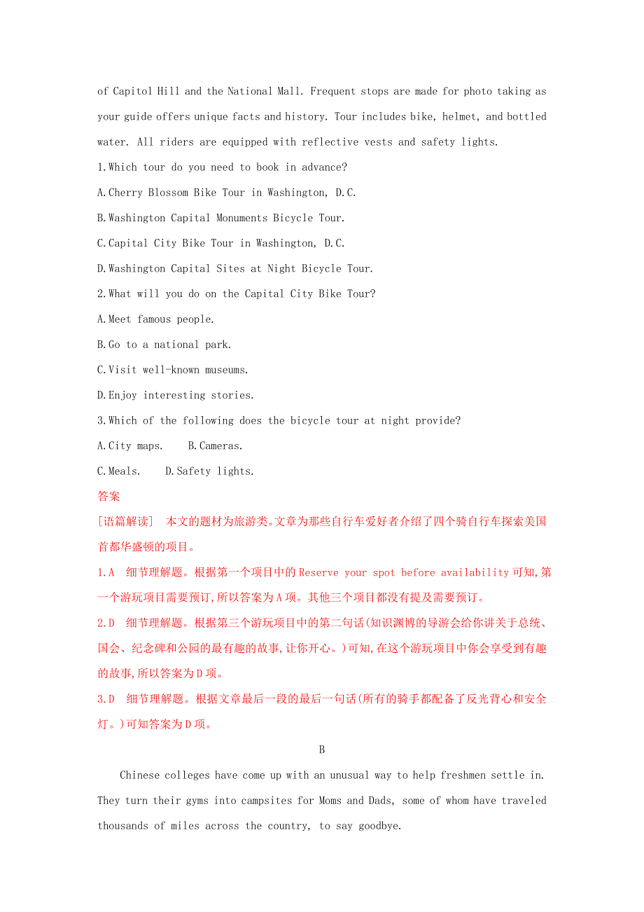 2020版高考英语大一轮复习UNIT1FRIENDSHIP题型组合训练新人教版必修1 WORD版含解析.doc_第2页