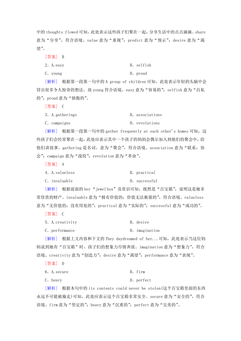 2020版高考英语总复习 Module 2 Developing and Developed Countries高考题型分组训练 外研版必修3.doc_第2页