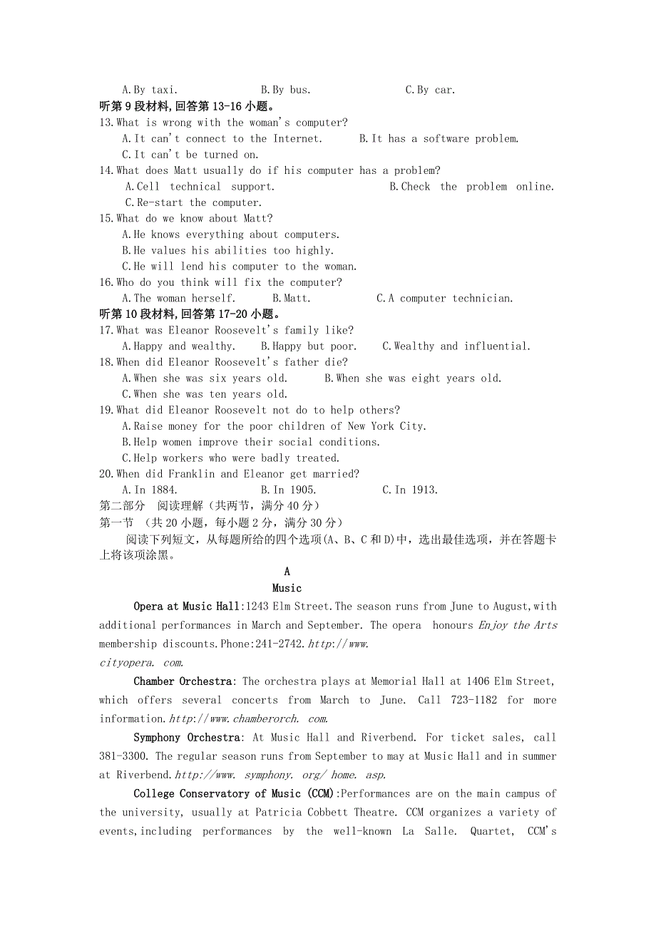 吉林省松原市乾安七中2020-2021学年高二英语下学期第七次质量检测试题.doc_第2页